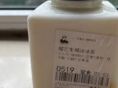 榴芒生椰冰冰茶-LELECHA乐乐茶(三里屯店)