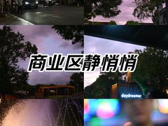 -智慧湾科创园