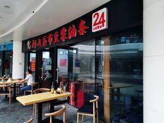 门面-阿文夜市豆浆油条(临潼路店)