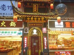 -巴将军·非遗老字号火锅(解放碑店)