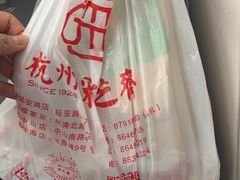 -采芝斋(延安路店)