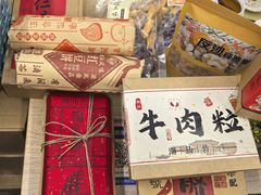 -长平腊味·潮汕特产