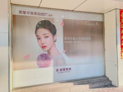 -美莱医疗美容医院