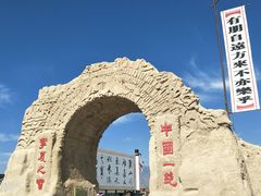 -镇北堡西部影城