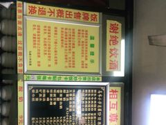 -清真馬峰小炒泡饃