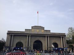 -南京中国近代史遗址博物馆(南京总统府)