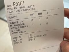 -7分甜(苏州中心店)