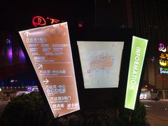 -万达茂商场(南京仙林店)