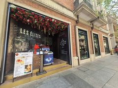 -LES ELITES 英集荟(南京西路店)
