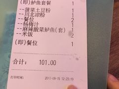账单-鱼库·不仅是一家烤鱼店(车公庙店)