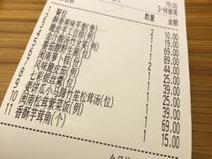账单-无味舒食(环岛路店)
