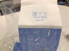 -甜丫丫(双菱路店)