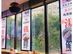 大堂-湘人龙记老长沙米粉(华普国际大厦店)
