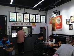 -耙豌豆重庆小面