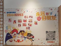 -麦当劳(坂田分店)