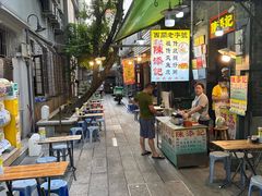 -陈添記·祖傳爽鱼皮·西关老字号(广州首店)