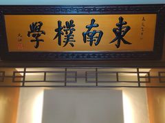 -杭州西湖风景名胜区-章太炎纪念馆