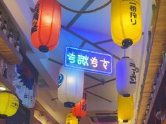 -坂吉屋·居酒屋深夜食堂(龙湖店)