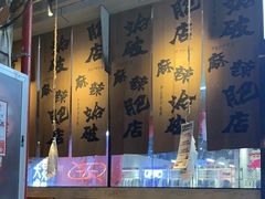 -破店肥哈·海鲜·烧烤(郑州银泰inPARK店)