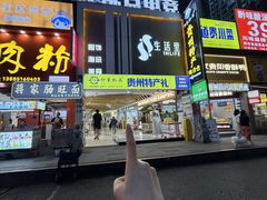 -雷山鱼酱酸汤鱼·酸汤牛肉(花果园T1区店)