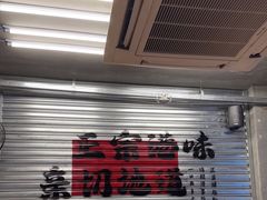 -孖记茶档·热腾茶餐(江南西plus店)