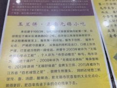 -毛华美食(清扬路店)