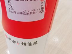 -书亦烧仙草(紫荆广场店)