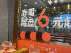-争鲜回转寿司(南开大悦城店)