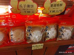 -金山饼店(登山大道店)