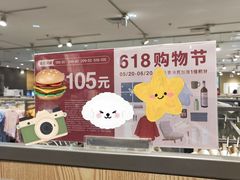 -MUJI无印良品(西单大悦城店)