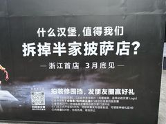-必胜客(滨江店)