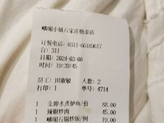 -峨嵋小镇·川菜(勒泰中心店)
