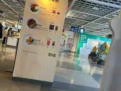 -宜家·瑞典风味餐厅(无锡店)