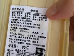 -罗莎蛋糕(钱江店)