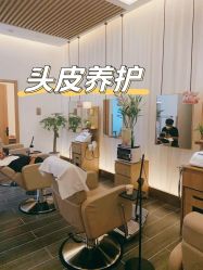 -丝域养发馆
