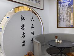 -裕苏裕兴记·三虾面面馆(苏站路店)