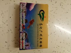 -高记广州大排档(关平路店)