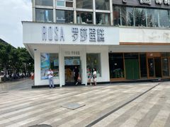 -罗莎蛋糕(钱江店)