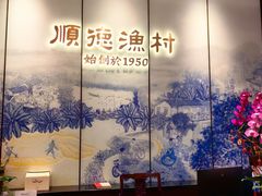 -顺德渔村·岭南一号