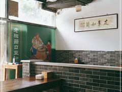大堂-老磁器口豆汁店(马家堡店)