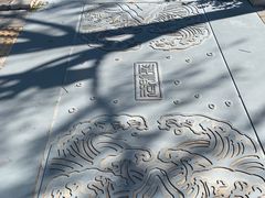 -北京石刻艺术博物馆(五塔寺)