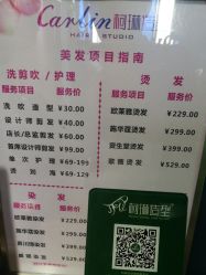 -柯琳造型