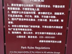-成都市活水公园