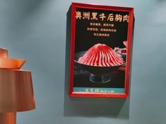 -五星桥原切肥牛火锅·30年专注好牛肉(湖塘店)