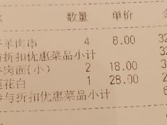 -西部马华清真兰州牛肉面·烧烤夜市(三里河店)