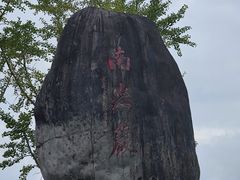 -南尖岩