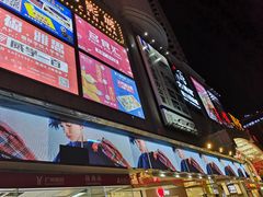 -天娱广场