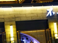 门面-不二民谣音乐餐酒吧(西安店)