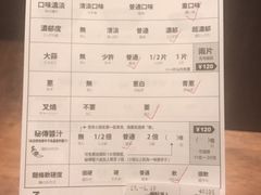 菜单-一蘭拉面(新宿中央东口店)