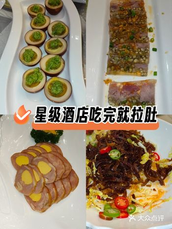 #0元玩转这座城#星级酒店#创作者赏金计划#泰山饭店